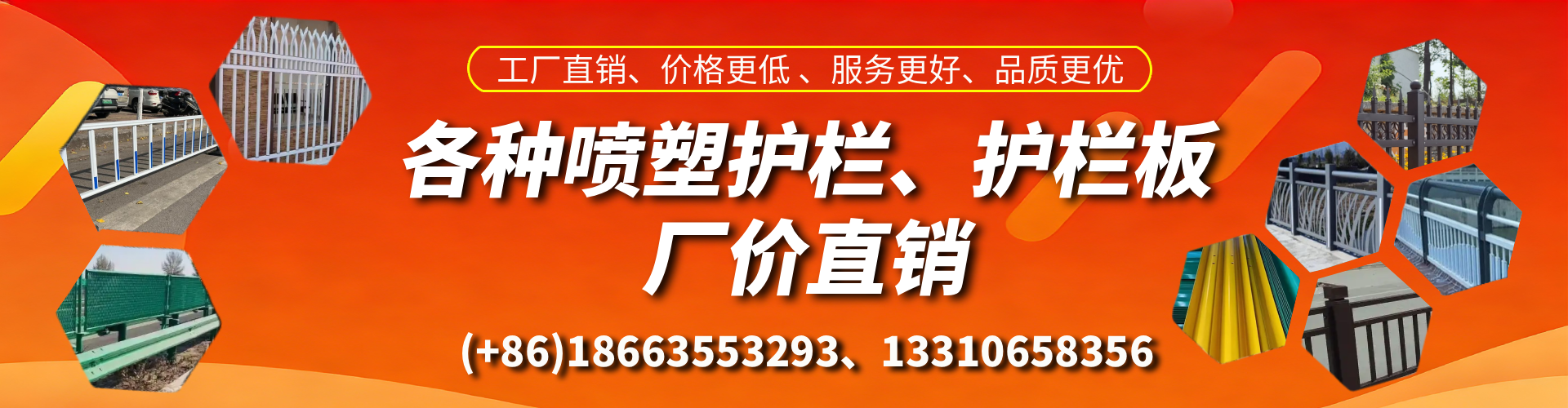 汉中喷塑护栏_喷塑护栏板_喷塑围栏生产厂家